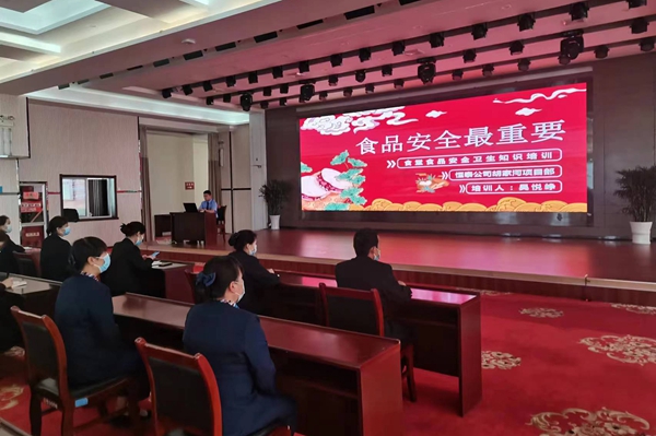 夏季食品衛(wèi)生培訓(xùn).jpg