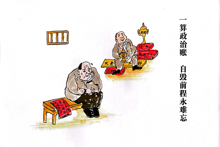 1 政治賬_副本.jpg