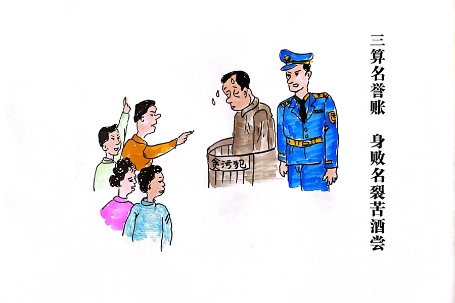 3 名譽賬_副本.jpg