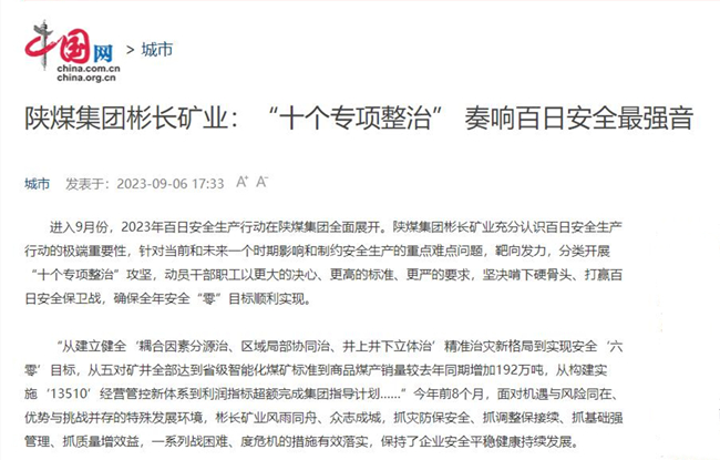 1694219154316805.jpg 中國網.jpg