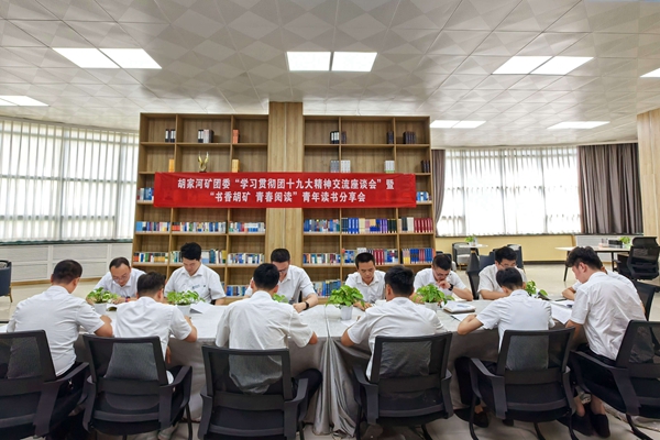 書香礦區 讀書分享_副本.jpg