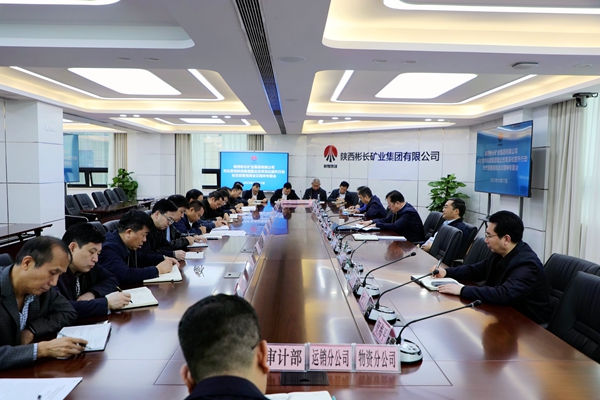 1697524299111897.jpg 10.17陜煤會議傳達會_副本.jpg