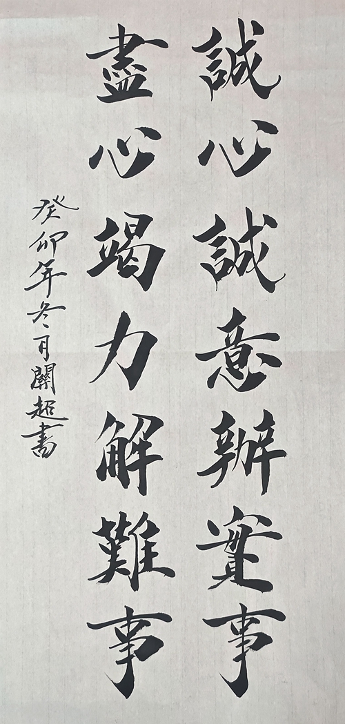 3、誠心誠意辦實事 盡心竭力解難事_副本.jpg