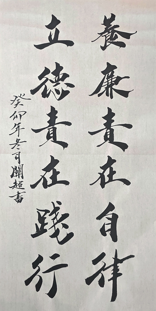 4、養廉責在自律 立德責在踐行_副本.jpg