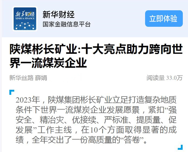 1704238145656710.jpg 新華網(wǎng).jpg