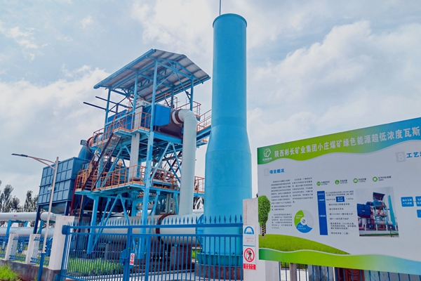 1704870419127095.jpg 3.超低濃度瓦斯綜合利用項目_副本.jpg