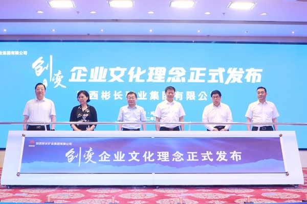 1706487914711483.jpg 2.發布創變企業文化理念.JPG