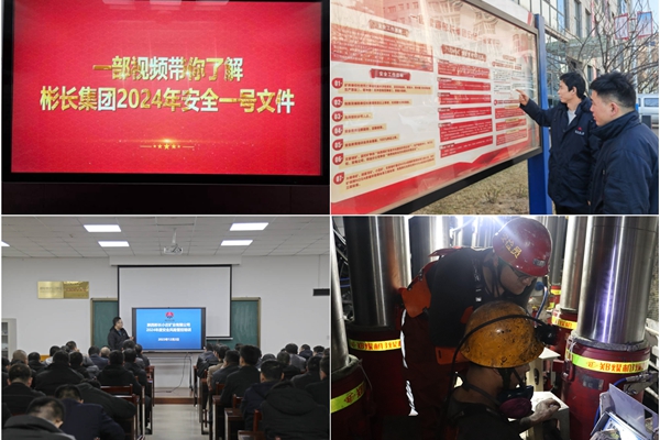 1706777875488051.jpg 1 安全管理_副本.jpg