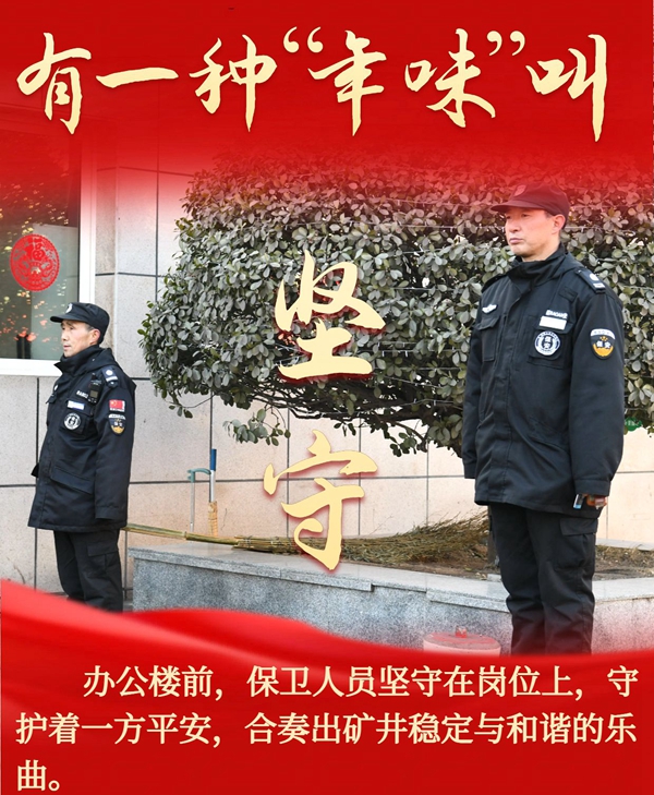 1707699937190325.jpg 圖5(保衛人員).jpg