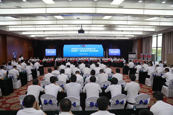 1 “安康杯”安全生產知識競賽_副本.jpg