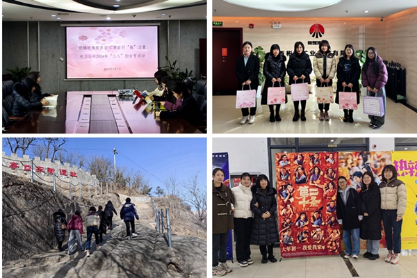 1709870143444372.jpg “三八”節活動_副本.jpg