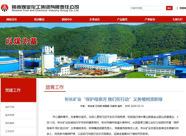 1710387164214017.jpg 彬長礦業(yè)“保護(hù)母親河 我們在行動”義務(wù)植樹添新綠.jpg