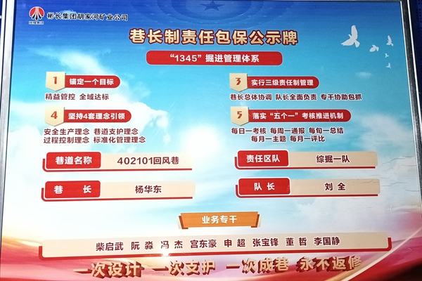1711932559153508.jpg 強化落實,人員保障再提升_副本.jpg