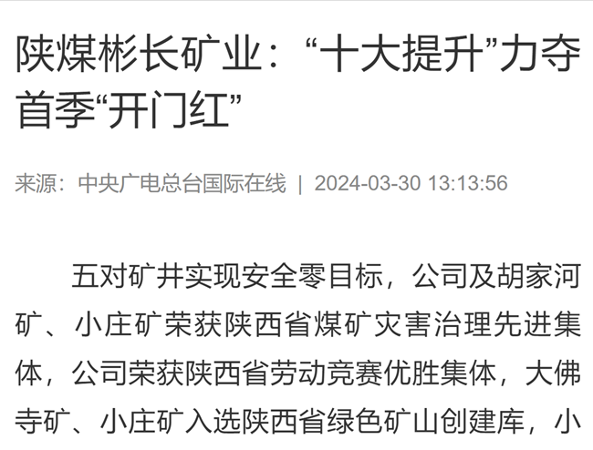 1712048971118520.png 中央廣電總臺_副本.png