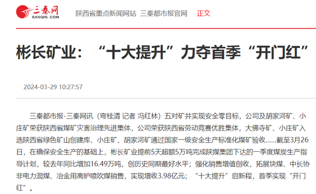 1712049048506586.png 三秦網(wǎng)_副本.png