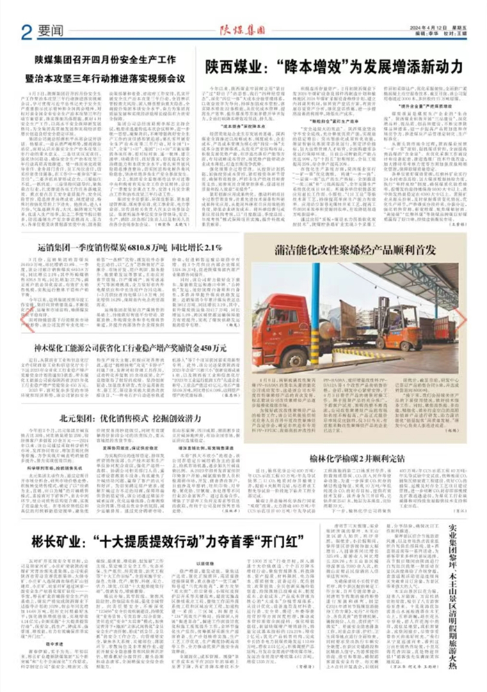 1713058460550531.jpg 微信圖片_20240412145353.jpg