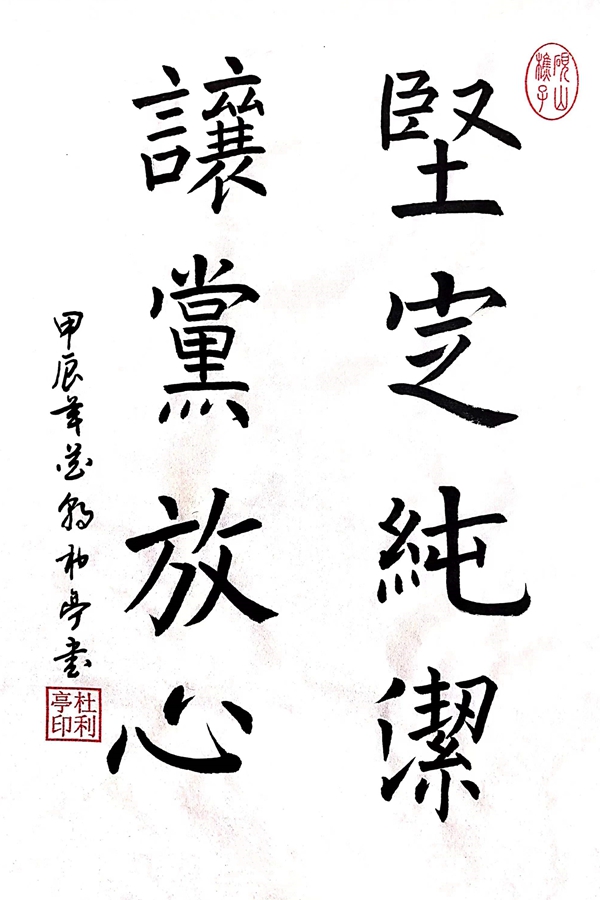 堅定純潔 讓黨放心_副本.jpg