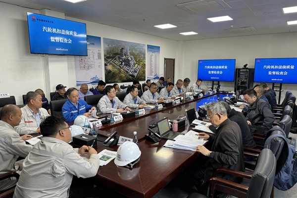 1713248873130631.jpg 監(jiān)檢會_副本.jpg