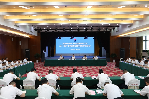 1714291044733535.jpg 節前警示教育會_副本.jpg