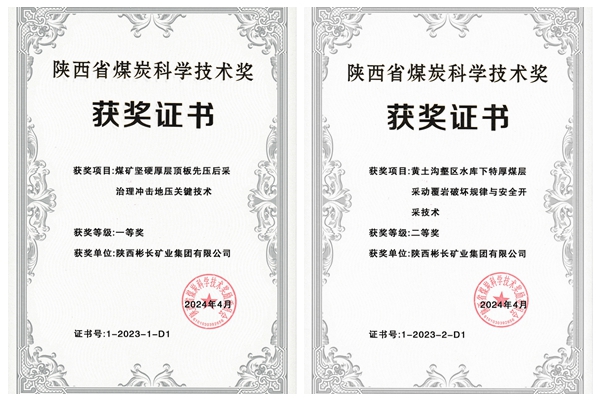 1714441685850945.jpg 一等獎證書_副本.jpg