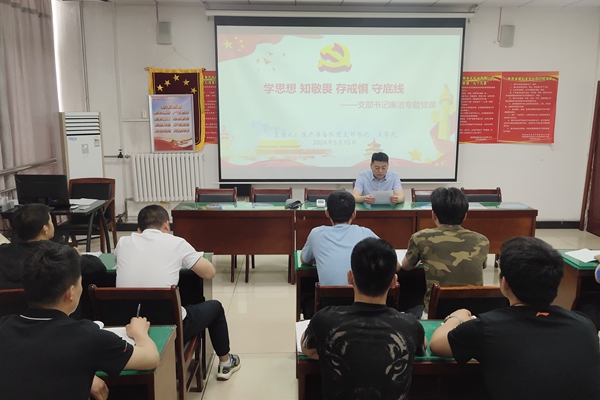 1716358924992180.jpg 廉政黨課_副本.jpg