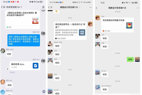 1718695791189567.jpg 各黨支部進(jìn)行“清廉推送”_副本.jpg