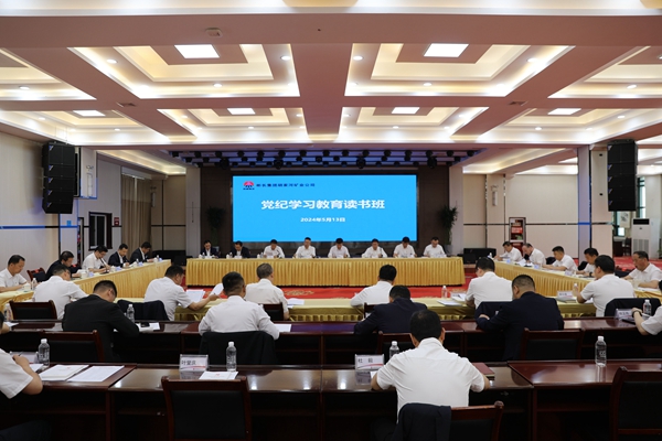 1721101420118207.jpg 黨紀學習教育讀書班(一)_副本.jpg