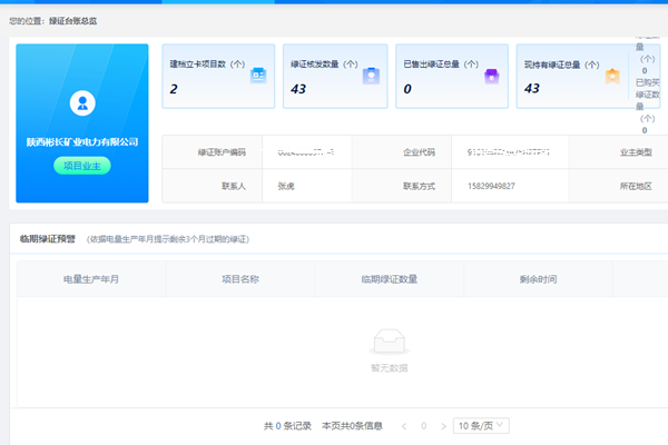 1721953785697944.png “綠證”照片_副本.png