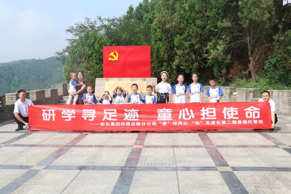 1722910732166516.jpg 紅色研學(xué)_副本.jpg