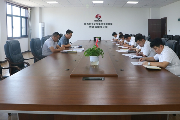 1724226880195809.jpg 召開追趕超越專題會(huì).jpg