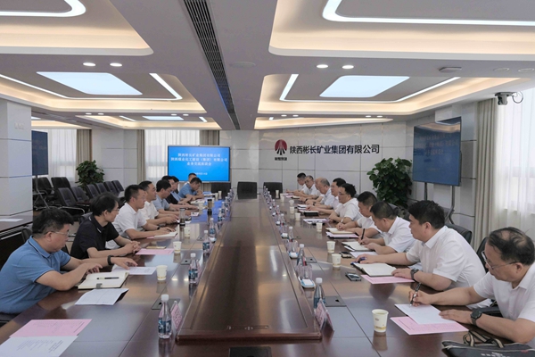 陜煤建設集團座談交流_副本.jpg