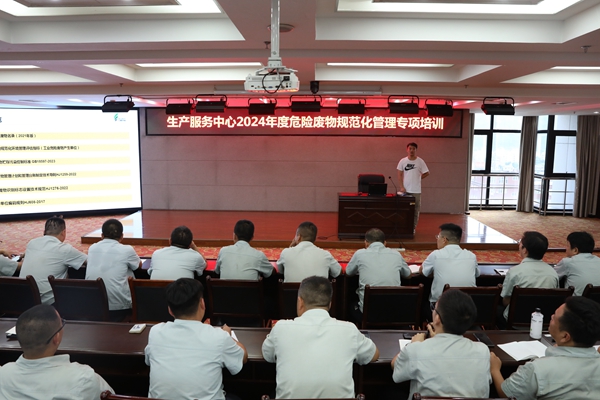 危廢物處理培訓_副本_副本.jpg