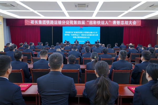 1731481317534818.jpg 召開大會_副本.jpg