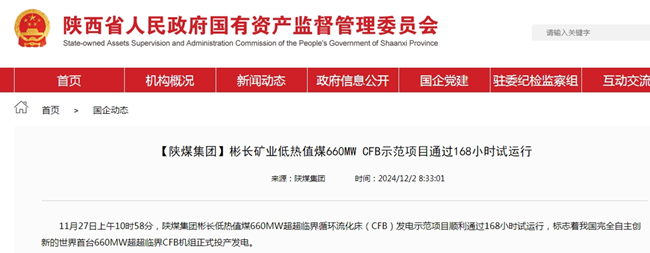 1733274421194392.png 微信截圖_20241204090425.png