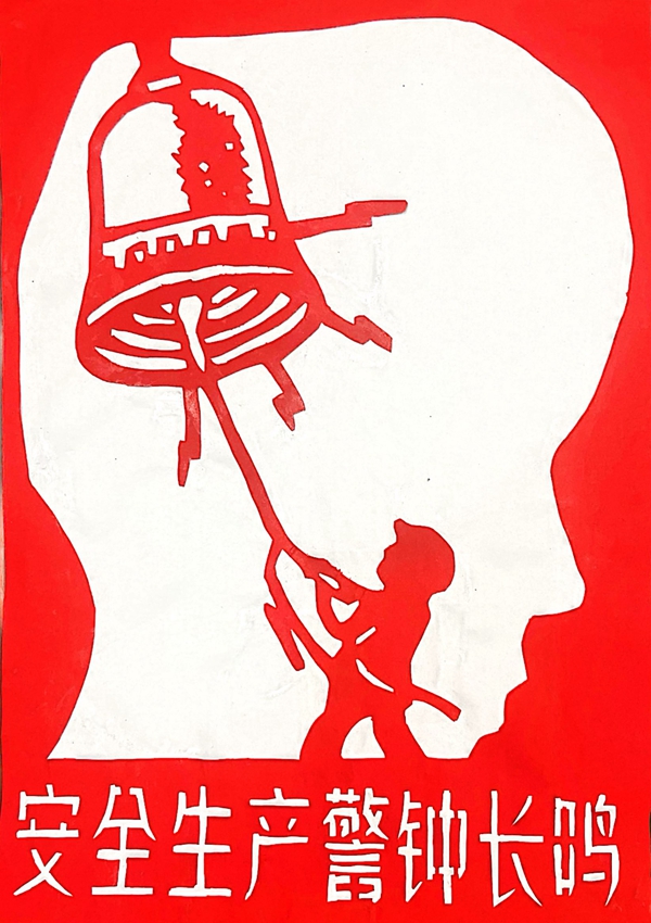 1733971466277350.jpg 警鐘長鳴_副本.jpg