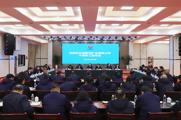 1736502065185284.jpg 干部職工座談會(huì)_副本.jpg