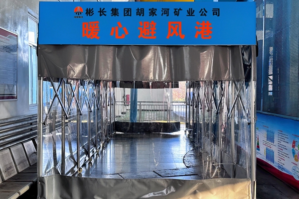 1737011451178911.jpg 暖心避風港_副本.jpg