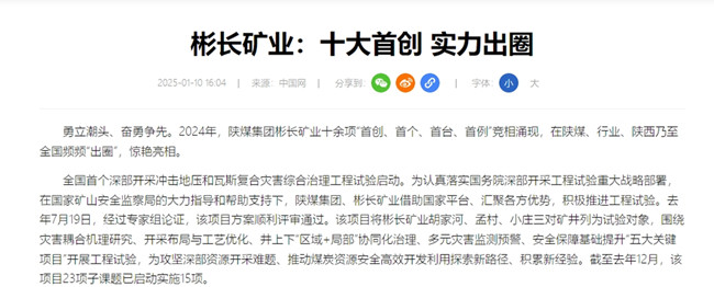 1737077352124733.jpg 微信截圖_20250117092630.jpg