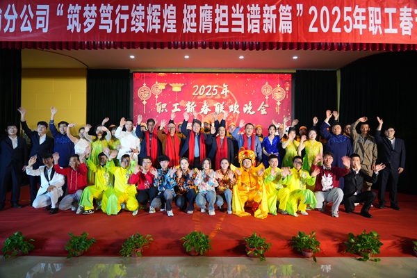 1737617994116668.jpg 晚會合影_副本.jpg