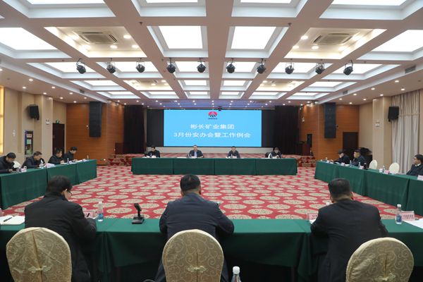 1741058514188505.jpg 3月份安辦會(huì)1_副本.jpg