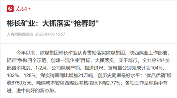 1741310820125440.png 人民網(wǎng).png