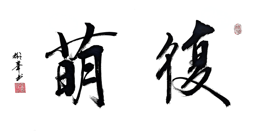 1743664071238442.jpg 2_副本.jpg