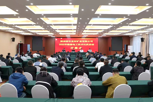 1748596286596830.jpg 1.技術比武開幕式_副本.jpg