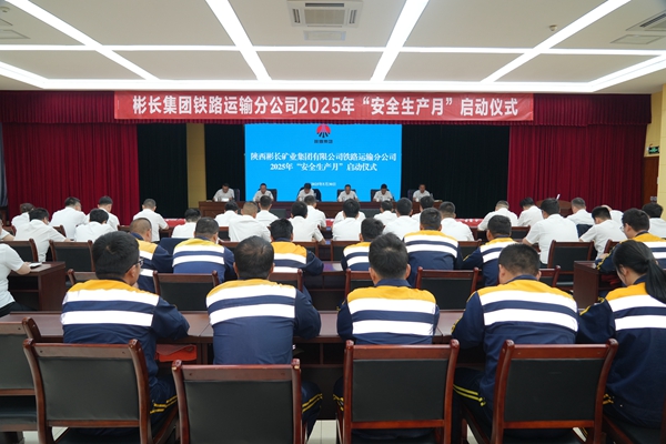 1748751244205907.jpg 鐵運分公司.jpg