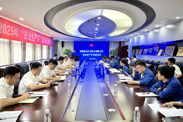 1748751569411273.jpg 1.安全生產(chǎn)月啟動儀式_副本.jpg