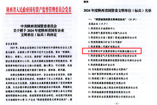 1750403621133753.png 表彰文件_副本.png