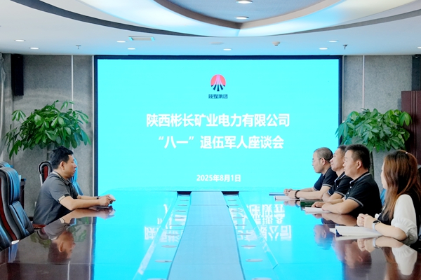 1754039153160703.jpg 1.召開座談會_副本.jpg