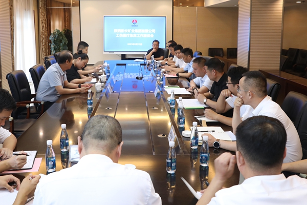 1755250307109917.jpg 公司組織召開工傷醫療急救工作座談會_副本.jpg