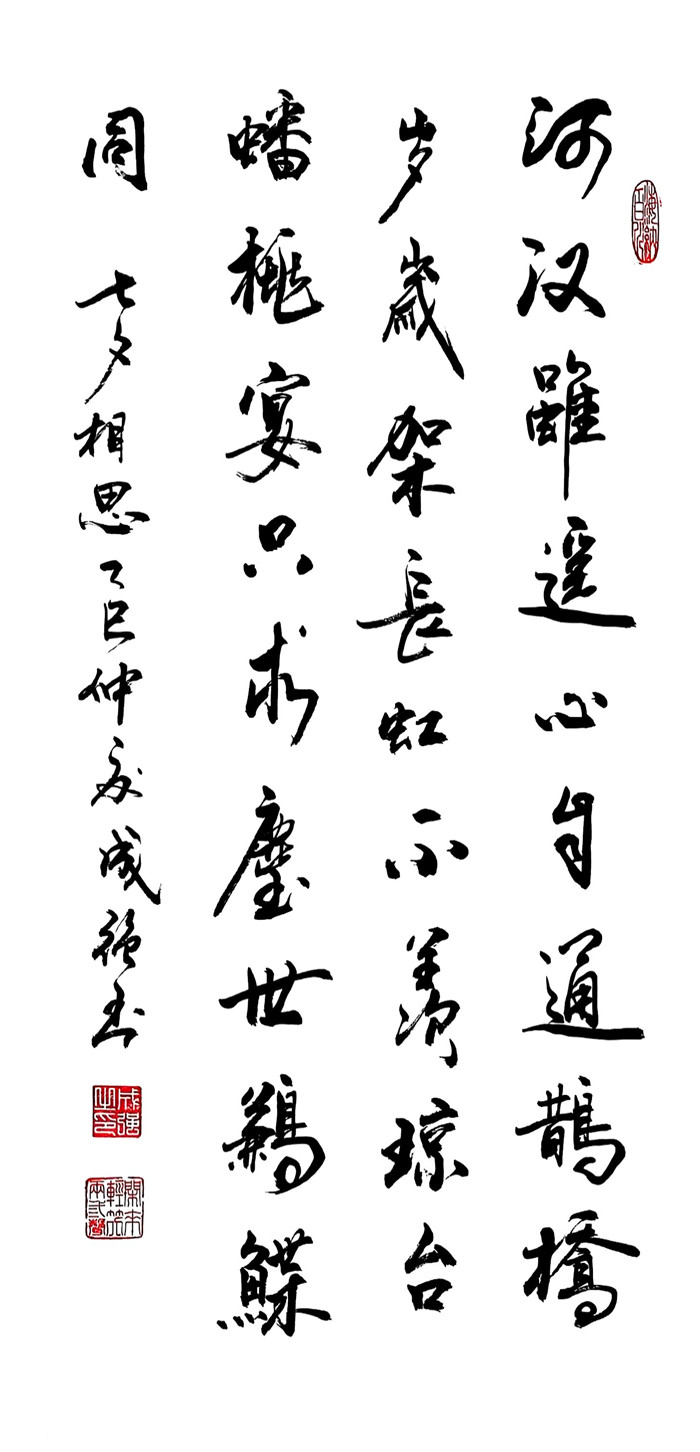 1756454716113239.jpg “相思”_副本.jpg
