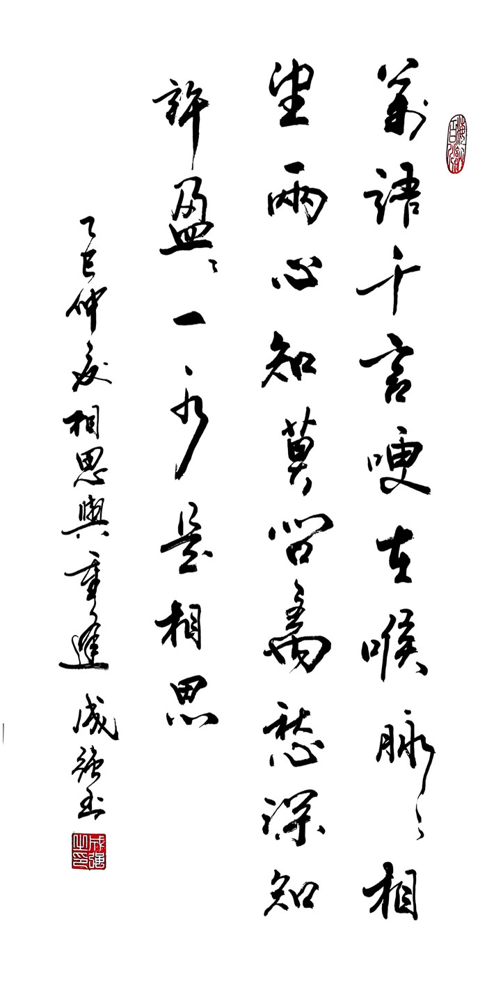 1756454730108487.jpg 相思與重逢_副本.jpg